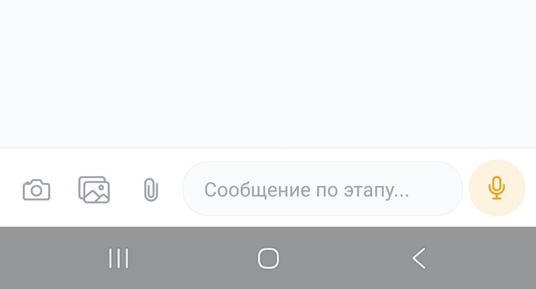 Загрузка фотографии этапа с телефона в мобильном приложении