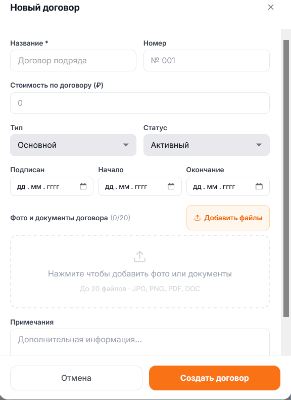 Список договоров по объектам с номерами, суммами и статусами