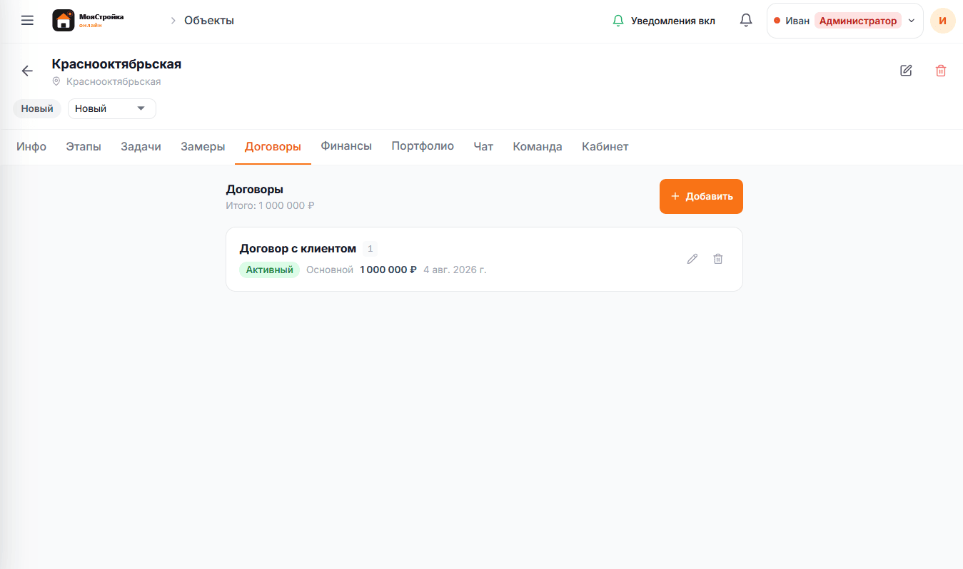 Документы по объекту: договоры, акты и прочие файлы в одном списке